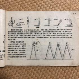 美术字学习 陈之初签赠本 极稀有品