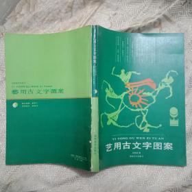 稀缺书法资料书---《赵孟頫行楷字帖》1973年版     香港万里书店出版社印刷