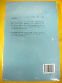 田涛 殷志峰《厚积薄发》生活.读书.新知三联书店 华为系列故事