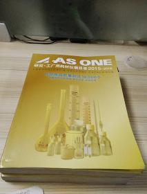 AS，ONE研究，工厂用耗材仪器目录2O15一2O16，刊登商品数量超过18OOO个，大量高性价比商品，中文版产品目录书，亚速旺上海，商贸有限公司，全彩图