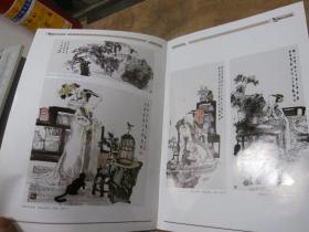 艺术圈 中国国画市场导报 2014年四月 王家训特刊