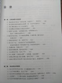 不可不知的1000个法律陷阱