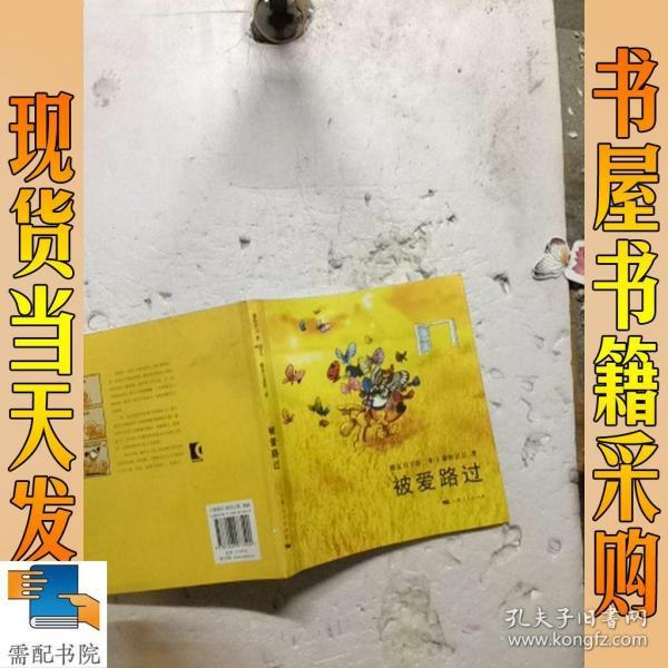 被爱路过：朋友刀刀第二季