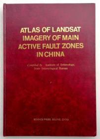 ATLAS OF LANDSAT IMAGERY OF MAIN ACTIVE FAULT ZONES IN CHINA中国主要活动断裂带卫星图像集(英文版)