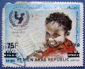 小朋友写信--也门邮票--早期外国邮票甩卖--实拍--包真--店内更多
