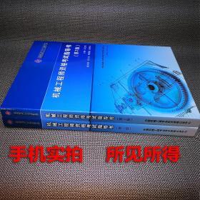 机械工程师资格考试指导书第二版最新版赠历年真题 培训录音 培训笔记电子版文件 另有纸质版真题2012-2017年