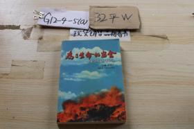 為了生命的安全—武漢藥監(jiān)打假紀實