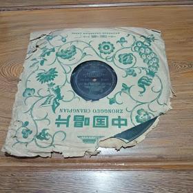 老黑胶木唱片    文学朗读  珍贵资料