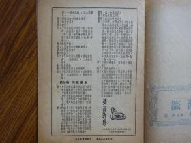 50年代戏单：《姐弟行》合作剧团演出于上海金都戏院