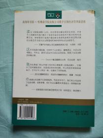 蓝海战略：超越产业竞争，开创全新市场