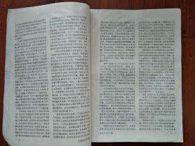 中国地方志通讯 1983.1