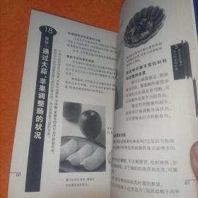 治疗便秘的45种方法