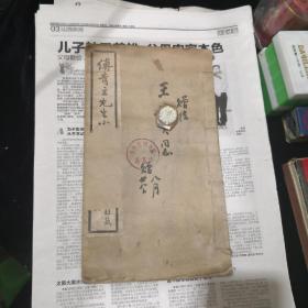 民国25年 《傅青主先生书金刚经真迹》很少见（傅山）