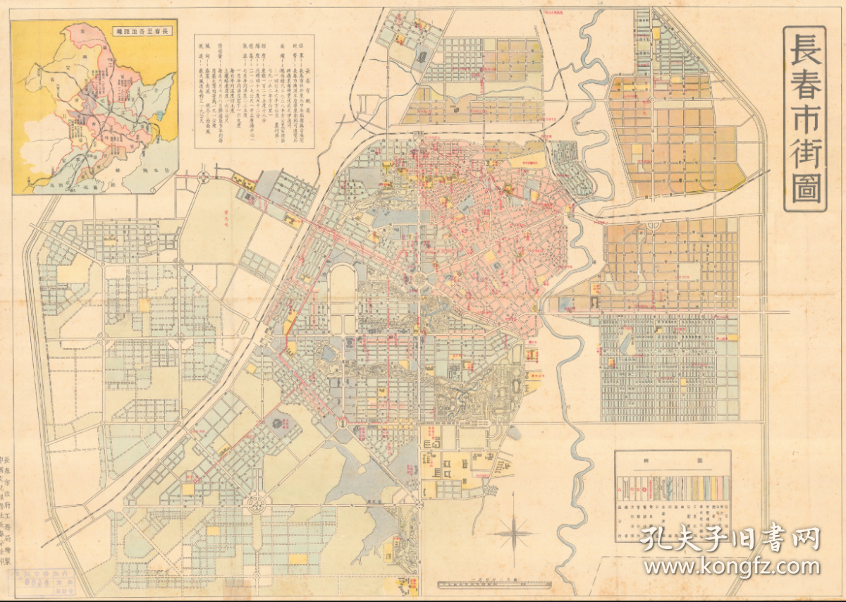 民国《长春市街道图》（原图高清复制），（民国吉林长春老地图、长春市老地图、长春地图），全图规整，图例丰富，绘制详细。长春市街道、学校、机关、派出所等等细致标注，不同图例，分别设色。比较细致的反应了伪满时期长春市布局情况。长春市地理地名历史变迁重要史料。博物馆级史料地图。裱框后，风貌好。