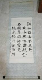 武术大师裴锡荣书法（保真）