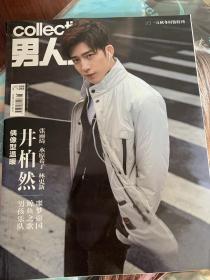 男人装 2015秋冬时装增刊 井柏然