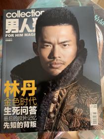 男人装增刊 2012秋冬 林丹