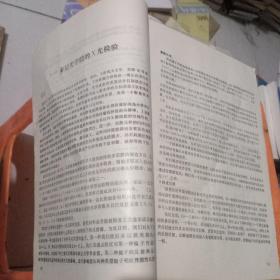 第三届光学干涉薄膜专题会议文集