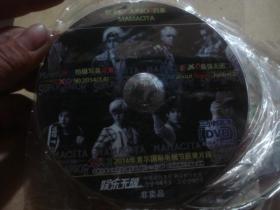 DVD裸碟：娱乐无限随刊送盘 2014-11 蓝版