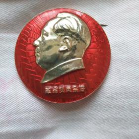 毛主席像章，革命委员会好，29面红旗，微雕各省市名称。
