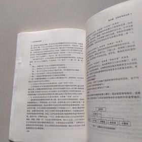 公共关系学原理