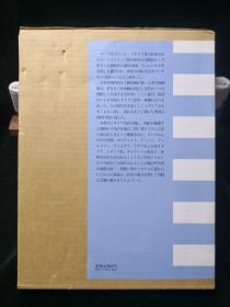 意大利纪行 日本原版朝日新闻社1982年守屋多々志 : イタリア纪行 一函一册全