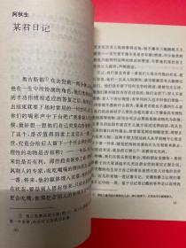 文化生活译丛:伦敦的叫卖声