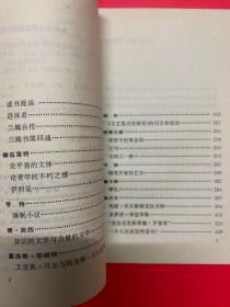 文化生活译丛:伦敦的叫卖声