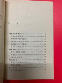 文化生活译丛:伦敦的叫卖声