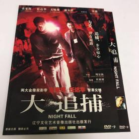 大追捕DVD