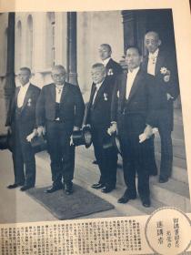 《世界画报》1931年 3月號 张学良拜受日本一等旭日大勋章 日本五大名城 浮世絵名画  如意轮寺 歐洲六国皇儲殿下等
