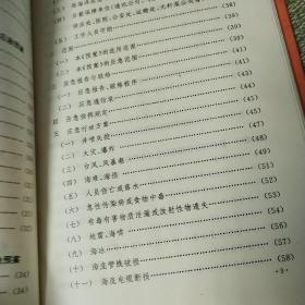 胜利石油管理局破坏性灾害抢险救应急预案