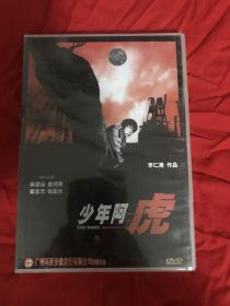 DVD，香港电影，少年阿虎，安志杰，钱嘉乐，吴建豪主要，广州环亚正版，全新未拆。