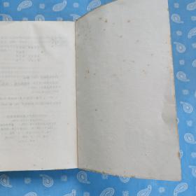 政治学原理 【黄宗良林勋健主编  中共中央党校1996一版一印】