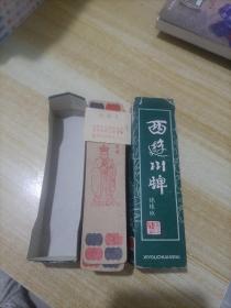 西游人物川牌（全）