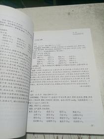 李葆富行医60年临床经验选集