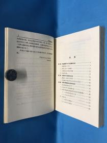 中国舞蹈发展史（内精装本仅印500册）