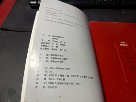 现代兵器丛书：特种枪   无字迹