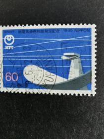日本邮票·85年新电气通信制度1信