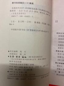 文化生活译丛:伦敦的叫卖声