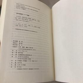 小字白劳：李零自序集