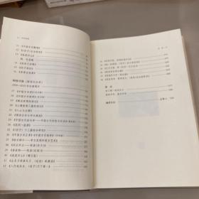 小字白劳：李零自序集