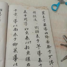 精拓散氏盘铭放大本