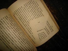 毛泽东选集 第二卷 竖排本 人民出版社 1952年8月北京第1版第2次印刷（重排本）重印，1964年6月上海第1次印刷 实物拍照，多图，【非代购，现货秒发】