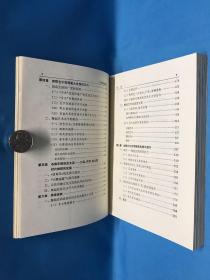 中国舞蹈发展史（内精装本仅印500册）