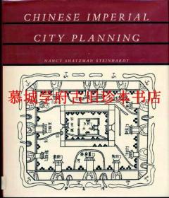 【包邮】 夏南悉《中国古代皇城设计规划》NACY SHATZMAN STEINHARDT: CHINESE IMPERIAL CITY PLANNING