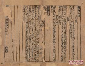 懒寻旧梦理残纸，最是销魂元版书，元刻本《新编古今事文类聚》散页一张，带框。著名类书，典型元代中期版刻标本，黄麻纸精印，元刻元印，墨气上佳！