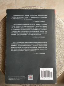 处在十字路口的选择：1956-1957年的中国