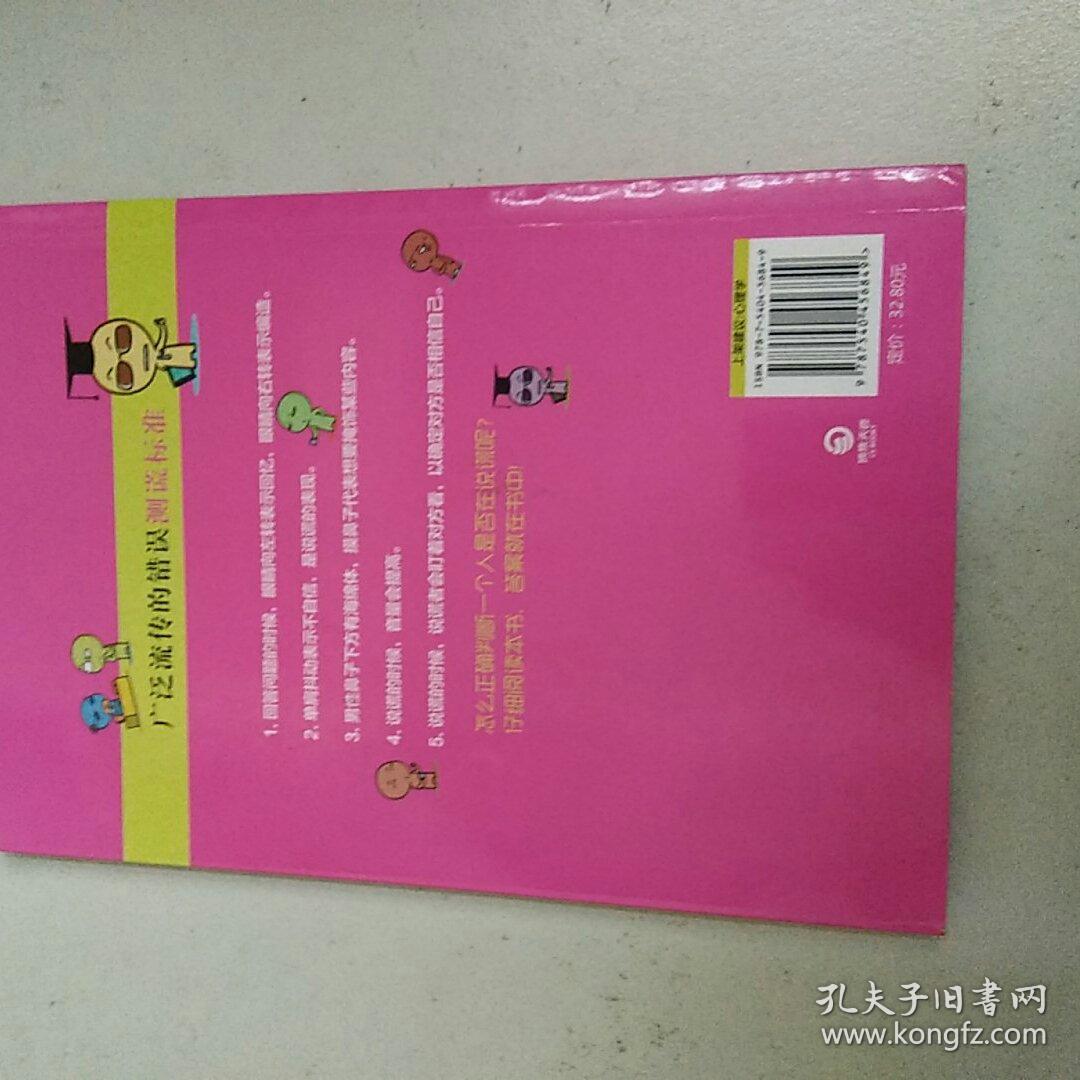 微反应：姜振宇教你察言观色