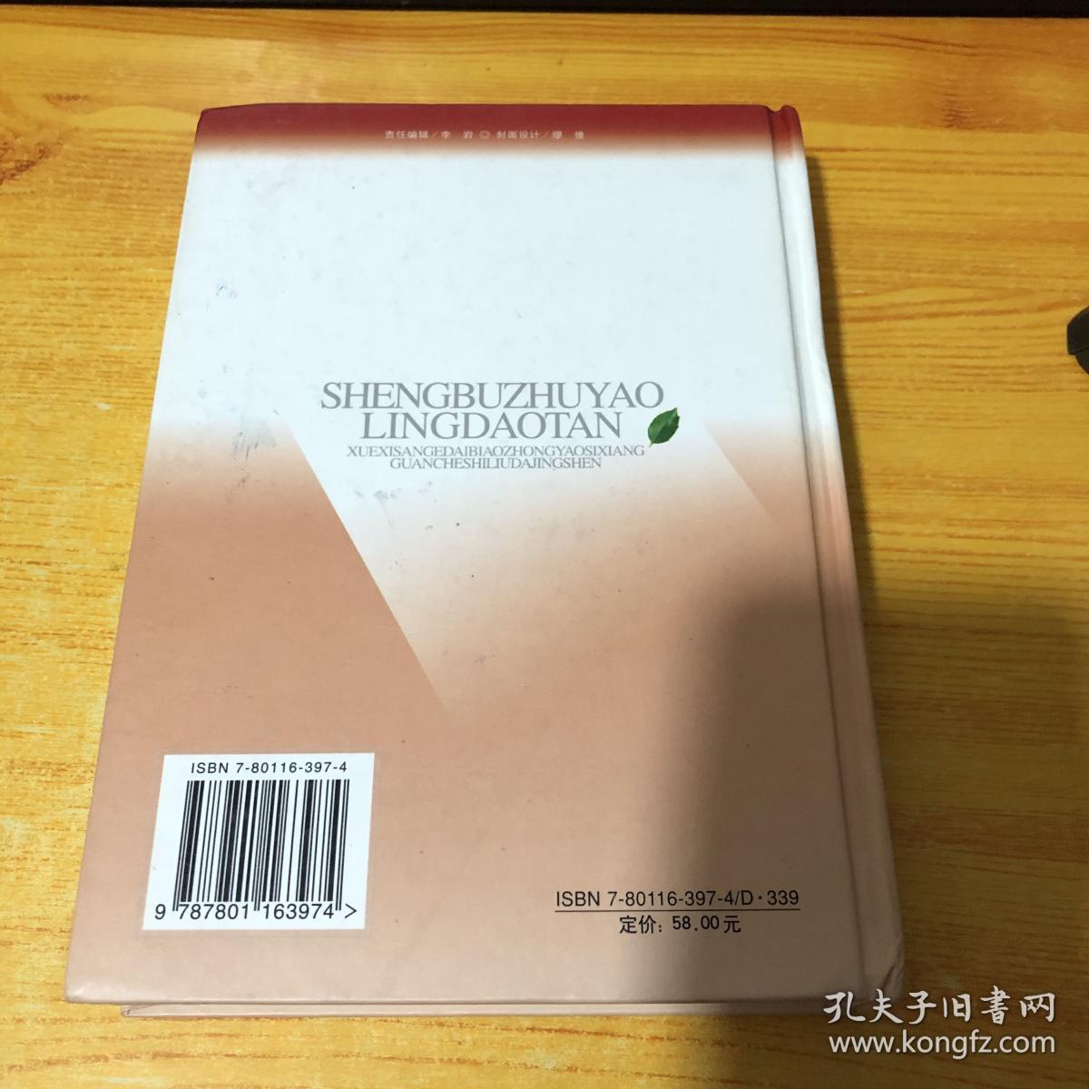 省部主要领导谈学习“三个代表”重要思想贯彻十六大精神